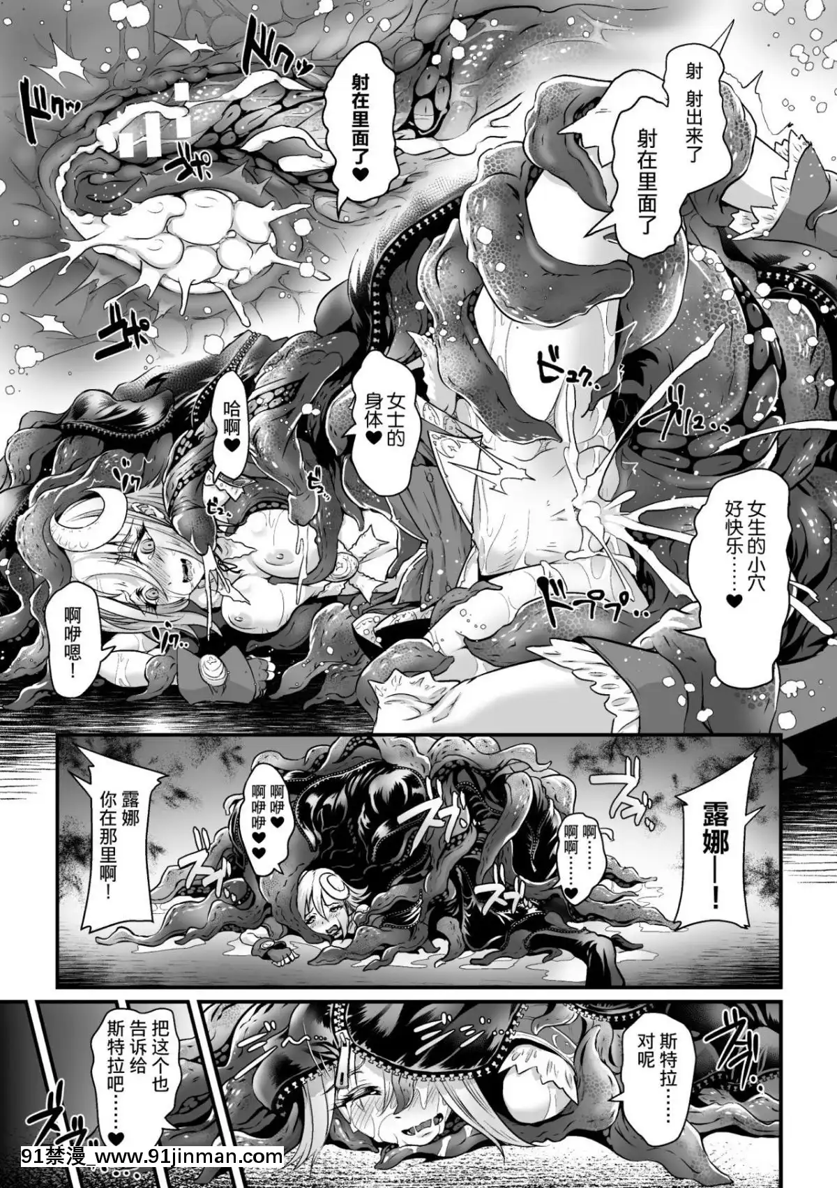 [アンソロジー]-二次元コミックマガジン-TS悪墮ち-女體化した正義漢たちが悪転アクメ!-Vol.1-[中國翻訳]-[DL版][14w 18h size comparison]