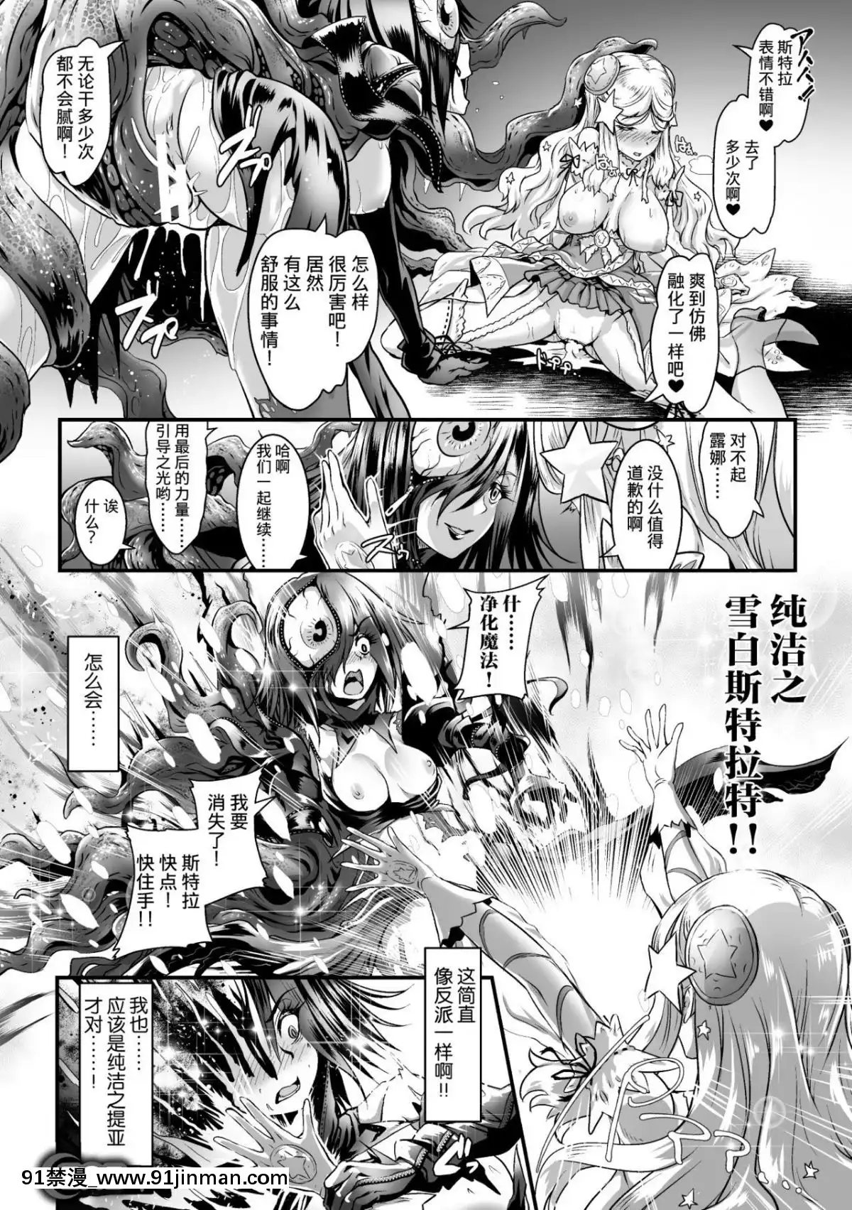 [アンソロジー]-二次元コミックマガジン-TS悪墮ち-女體化した正義漢たちが悪転アクメ!-Vol.1-[中國翻訳]-[DL版][14w 18h size comparison]