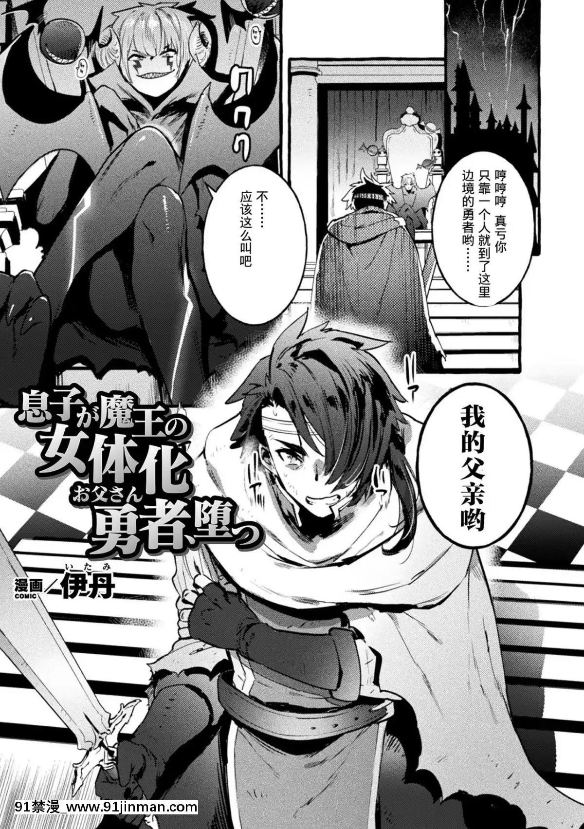 [アンソロジー]-二次元コミックマガジン-TS悪墮ち-女體化した正義漢たちが悪転アクメ!-Vol.1-[中國翻訳]-[DL版][14w 18h size comparison]