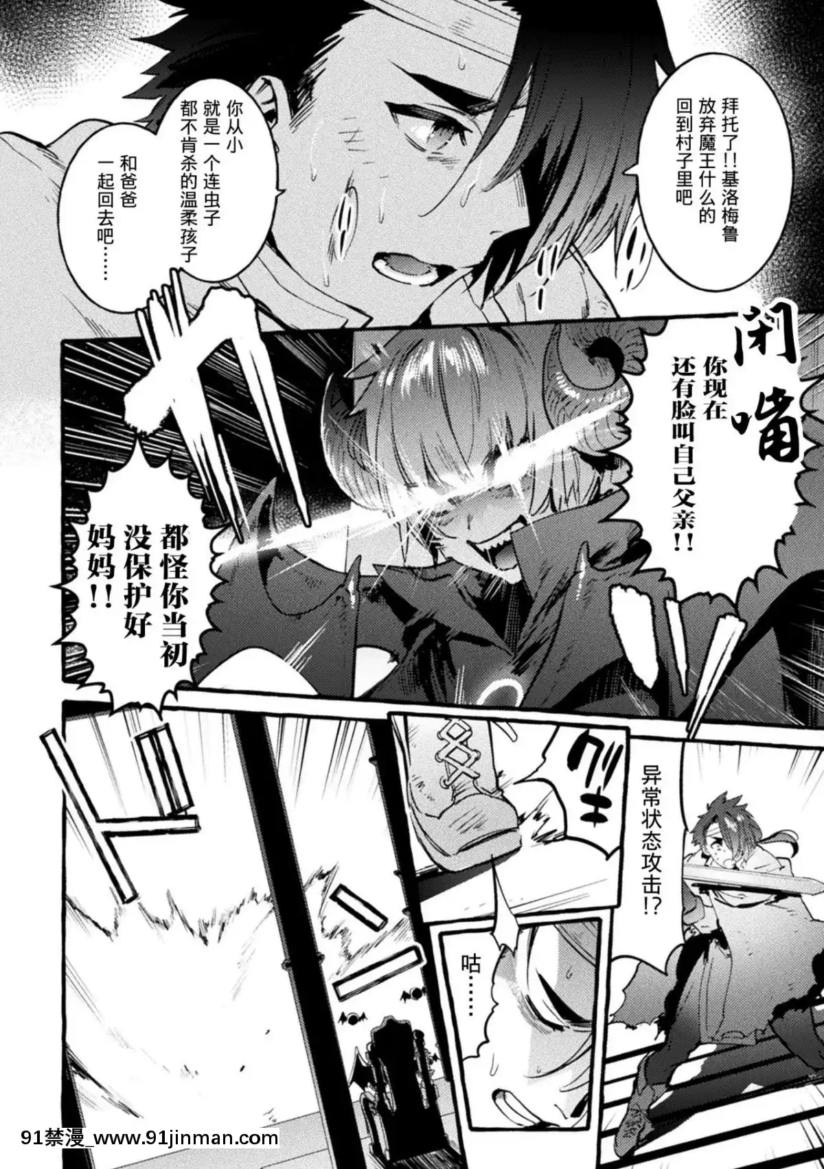 [アンソロジー]-二次元コミックマガジン-TS悪墮ち-女體化した正義漢たちが悪転アクメ!-Vol.1-[中國翻訳]-[DL版][14w 18h size comparison]