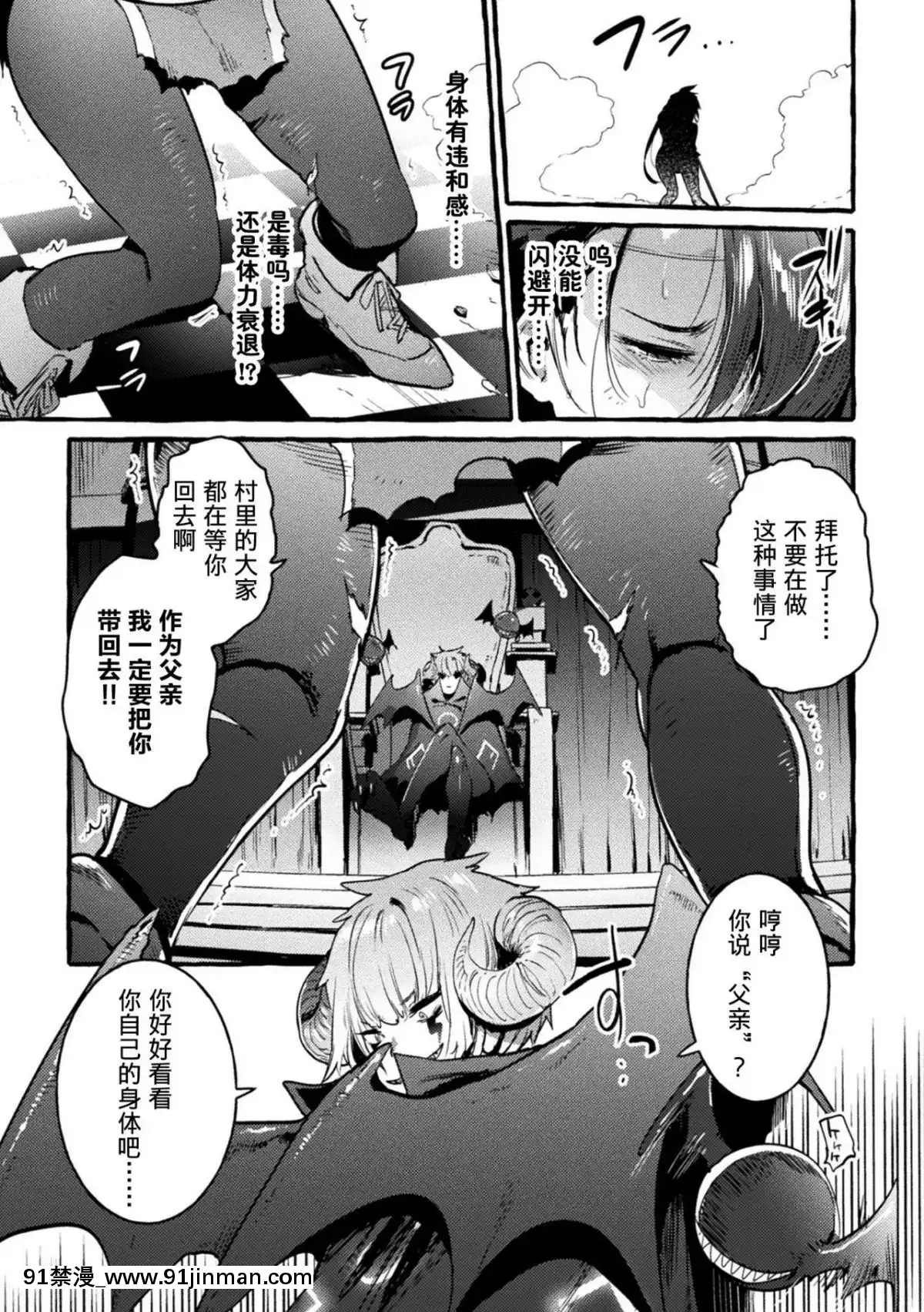 [アンソロジー]-二次元コミックマガジン-TS悪墮ち-女體化した正義漢たちが悪転アクメ!-Vol.1-[中國翻訳]-[DL版][14w 18h size comparison]