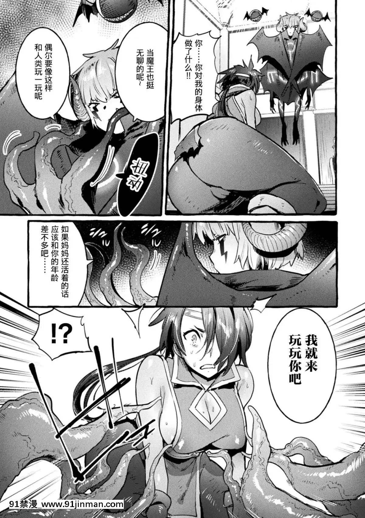 [アンソロジー]-二次元コミックマガジン-TS悪墮ち-女體化した正義漢たちが悪転アクメ!-Vol.1-[中國翻訳]-[DL版][14w 18h size comparison]
