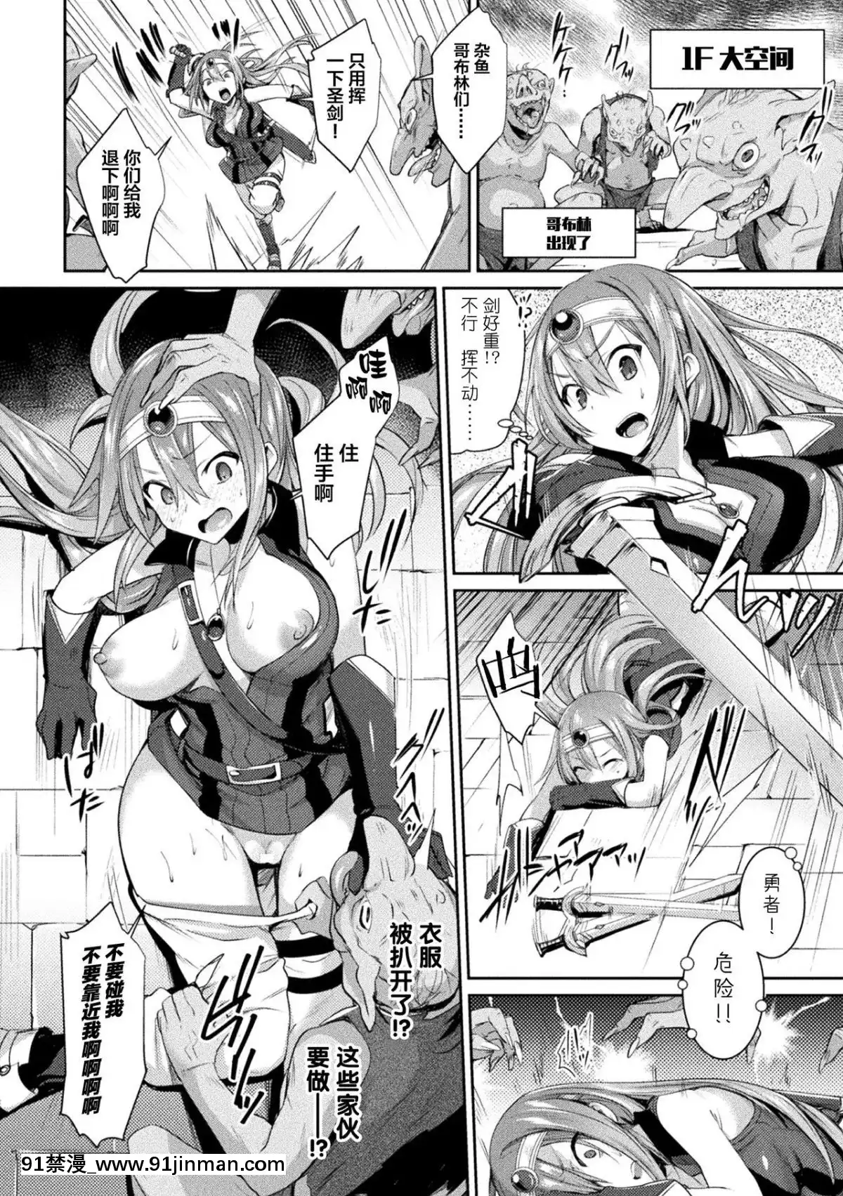 [アンソロジー]-二次元コミックマガジン-TS悪墮ち-女體化した正義漢たちが悪転アクメ!-Vol.1-[中國翻訳]-[DL版][14w 18h size comparison]
