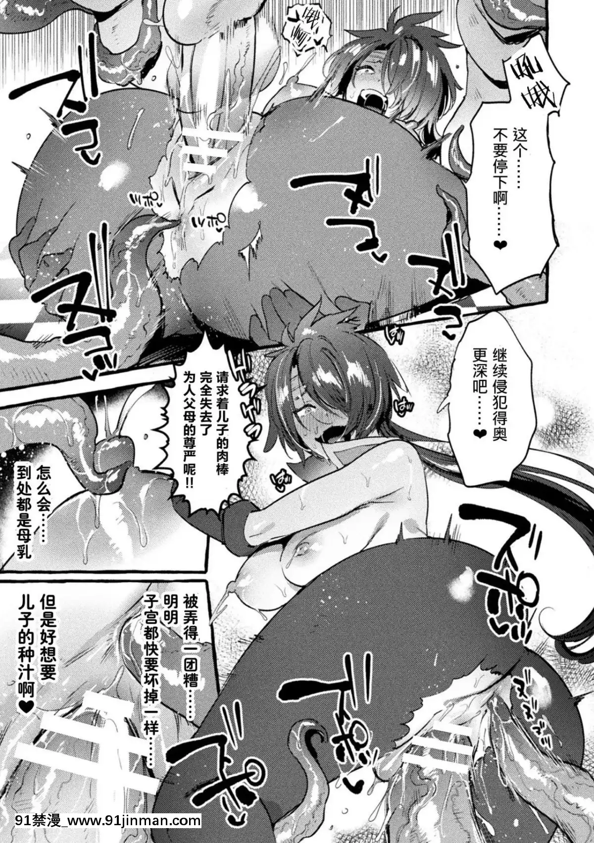 [アンソロジー]-二次元コミックマガジン-TS悪墮ち-女體化した正義漢たちが悪転アクメ!-Vol.1-[中國翻訳]-[DL版][14w 18h size comparison]