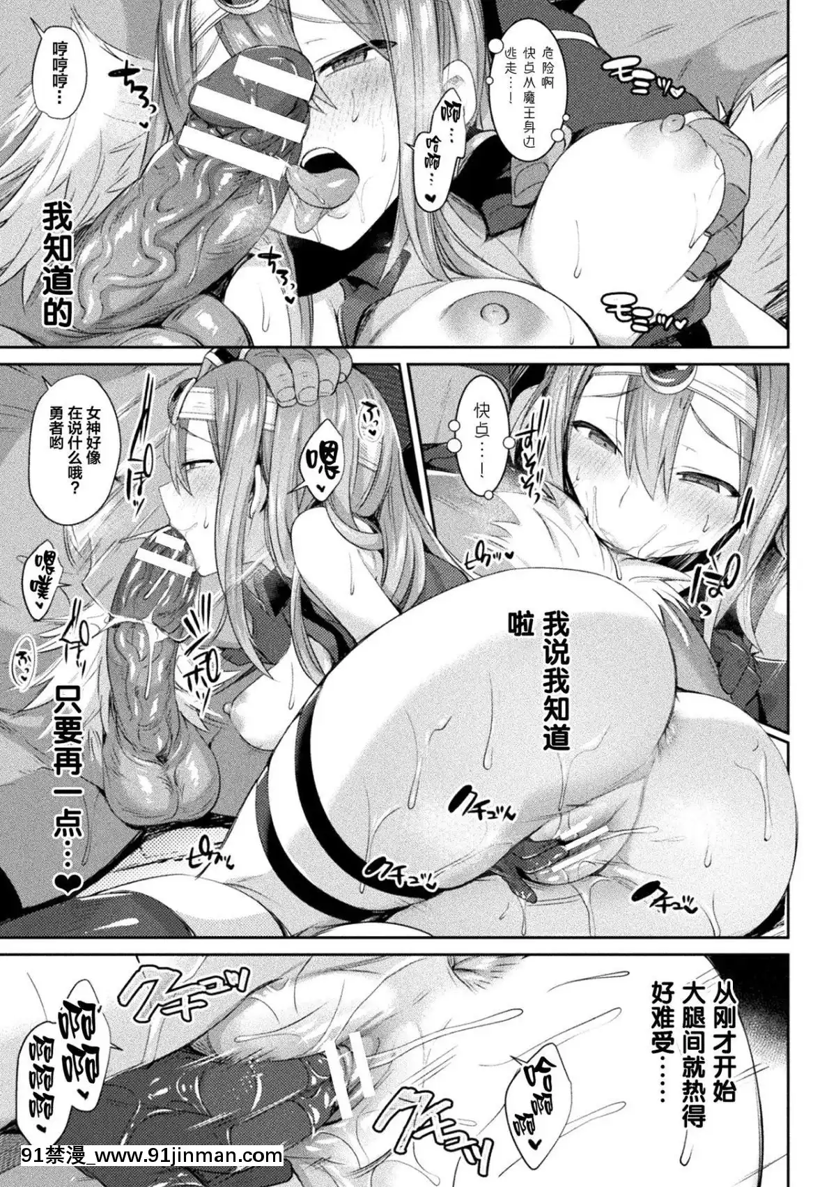 [アンソロジー]-二次元コミックマガジン-TS悪墮ち-女體化した正義漢たちが悪転アクメ!-Vol.1-[中國翻訳]-[DL版][14w 18h size comparison]