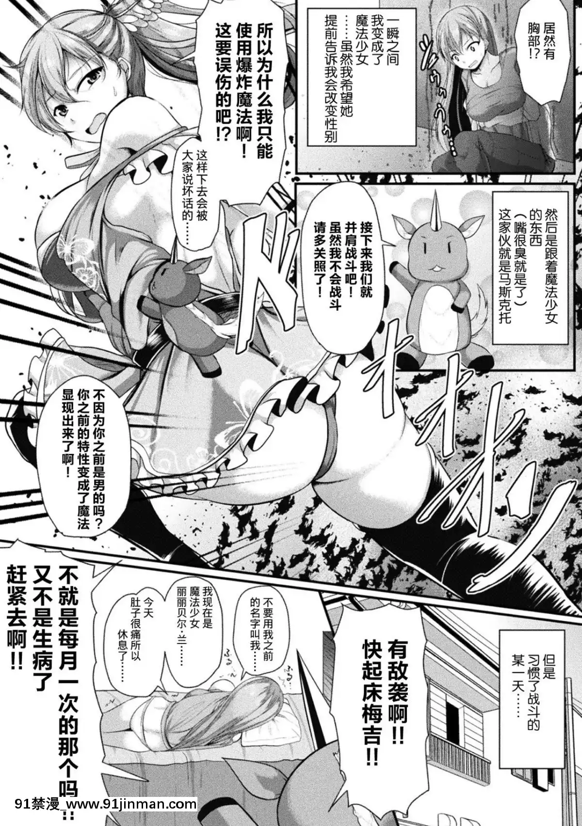 [アンソロジー]-二次元コミックマガジン-TS悪墮ち-女體化した正義漢たちが悪転アクメ!-Vol.1-[中國翻訳]-[DL版][14w 18h size comparison]