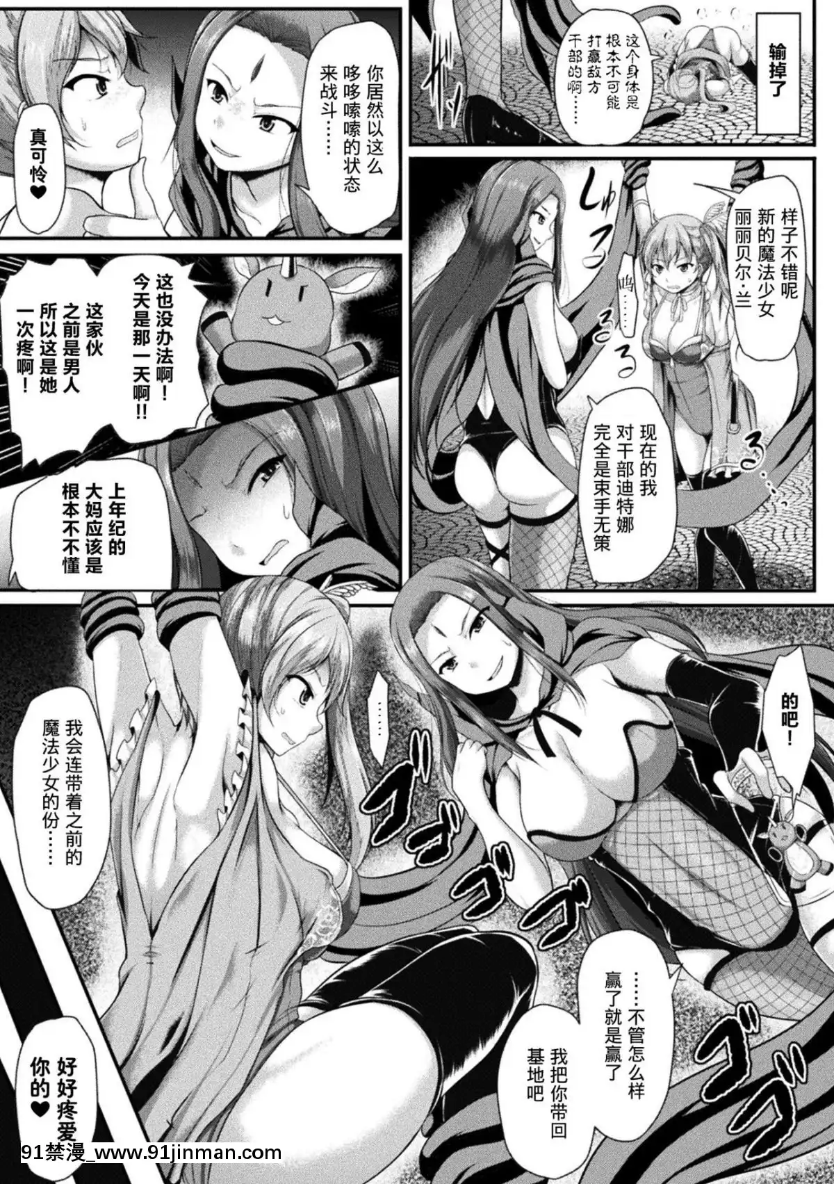 [アンソロジー]-二次元コミックマガジン-TS悪墮ち-女體化した正義漢たちが悪転アクメ!-Vol.1-[中國翻訳]-[DL版][14w 18h size comparison]