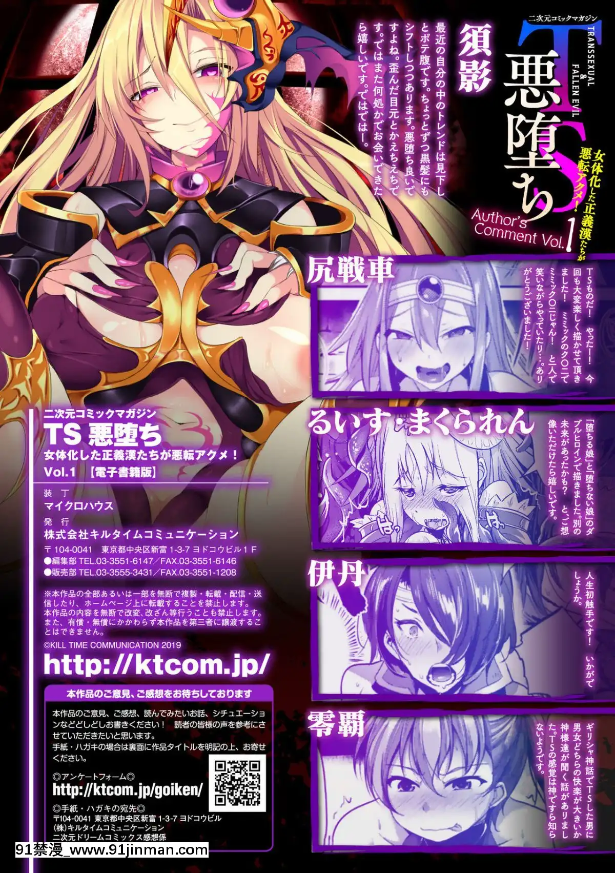 [アンソロジー]-二次元コミックマガジン-TS悪墮ち-女體化した正義漢たちが悪転アクメ!-Vol.1-[中國翻訳]-[DL版][14w 18h size comparison]