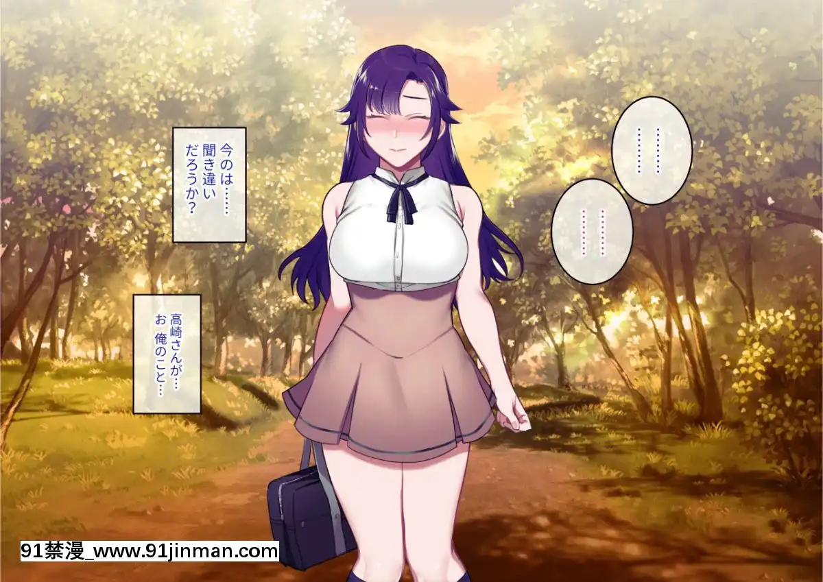 Class-Caste-~Class-No-Ohime-Sama-Wa-Ore-No-Kanojo~[甘雨 h漫]