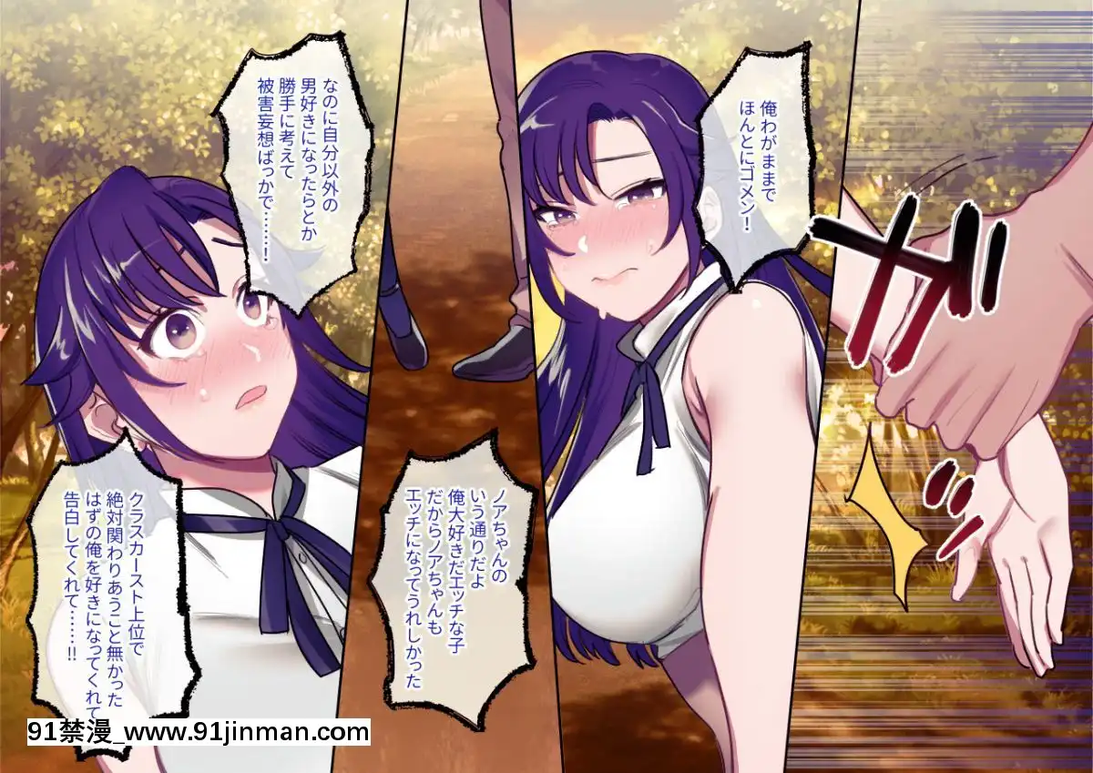 Class-Caste-~Class-No-Ohime-Sama-Wa-Ore-No-Kanojo~[甘雨 h漫]