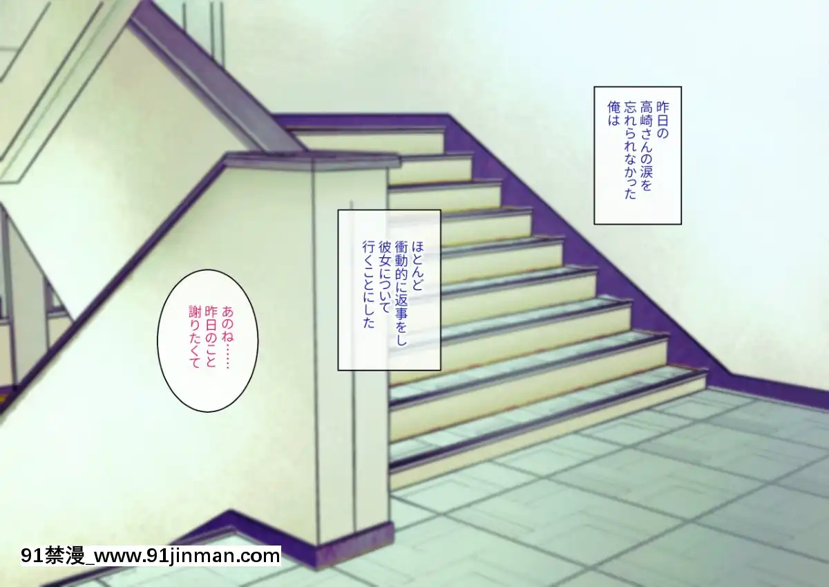 Class-Caste-~Class-No-Ohime-Sama-Wa-Ore-No-Kanojo~[甘雨 h漫]