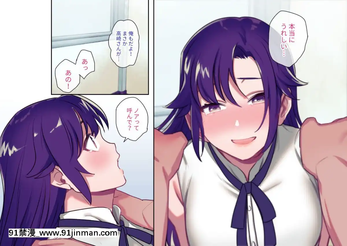 Class-Caste-~Class-No-Ohime-Sama-Wa-Ore-No-Kanojo~[甘雨 h漫]
