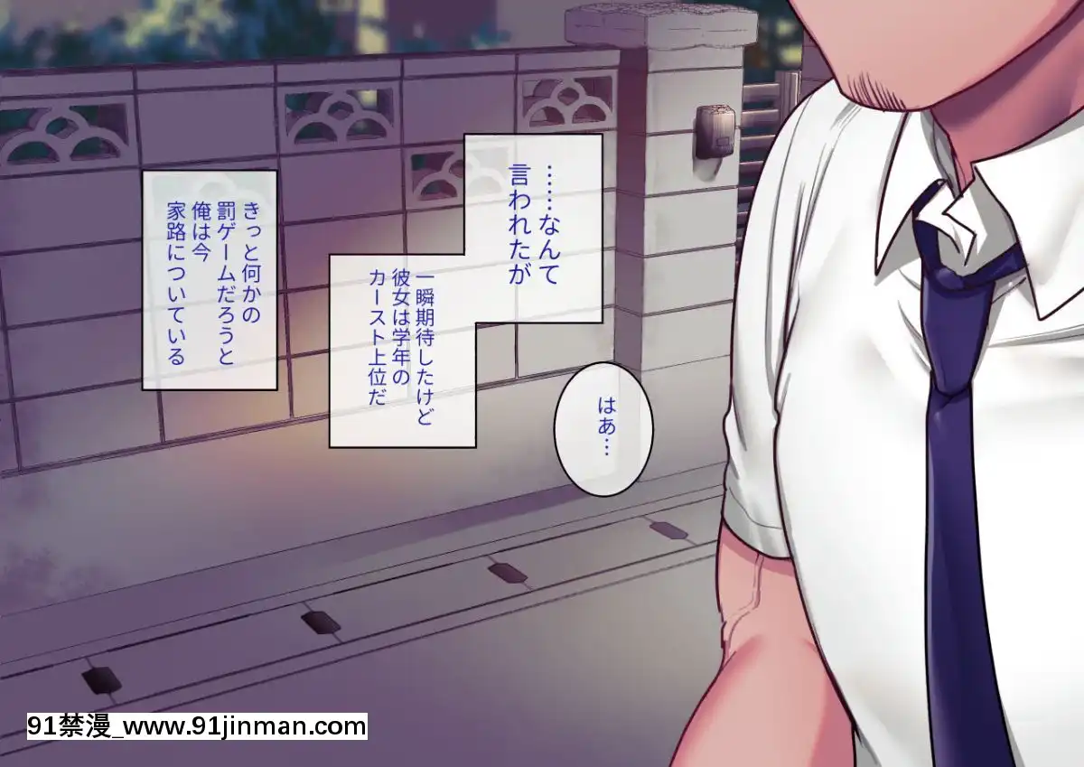 Class-Caste-~Class-No-Ohime-Sama-Wa-Ore-No-Kanojo~[甘雨 h漫]