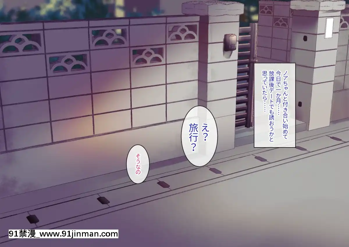 Class-Caste-~Class-No-Ohime-Sama-Wa-Ore-No-Kanojo~[甘雨 h漫]