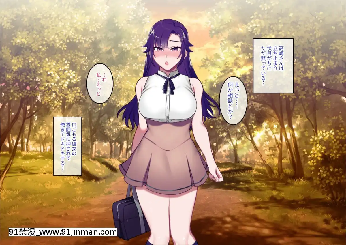 Class-Caste-~Class-No-Ohime-Sama-Wa-Ore-No-Kanojo~[甘雨 h漫]