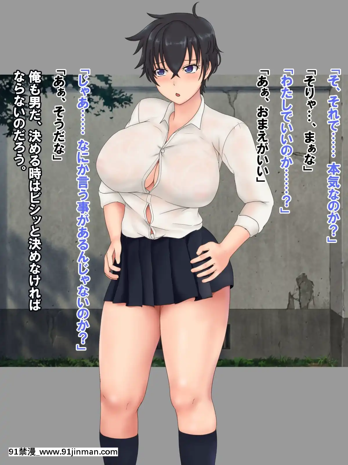 Muchimuchi Người bạn thời thơ ấu và đẫm mồ hôi[lien quan mobile hentai]