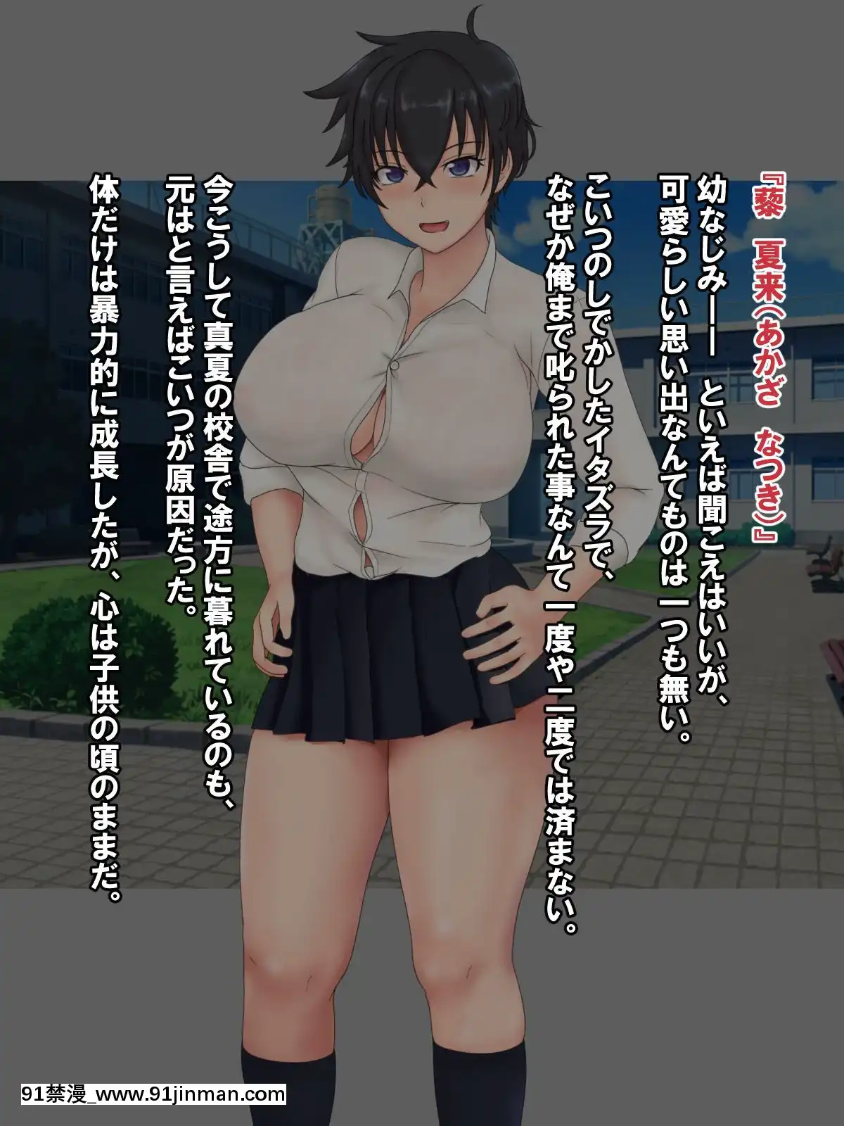 Muchimuchi Người bạn thời thơ ấu và đẫm mồ hôi[lien quan mobile hentai]