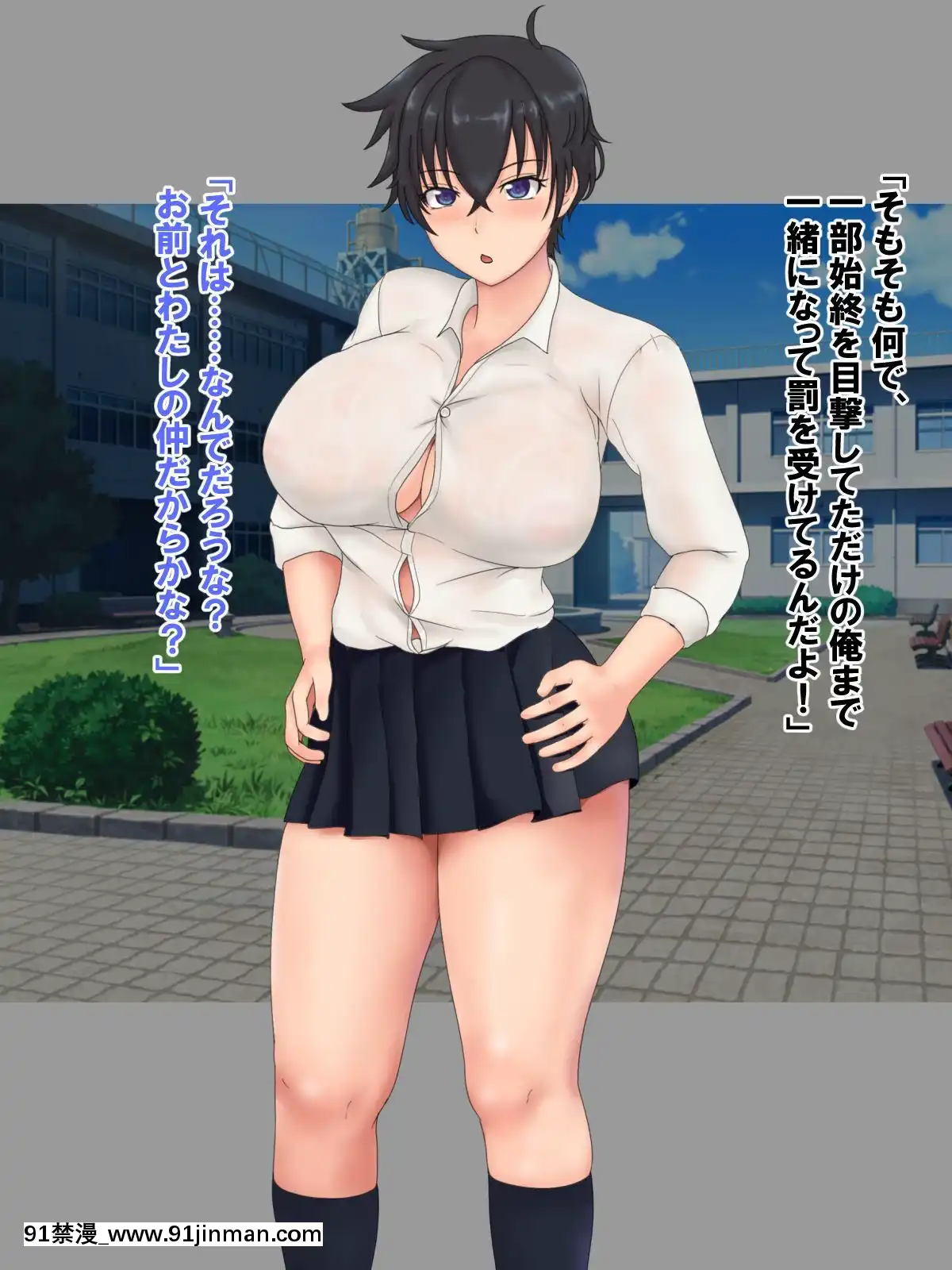 Muchimuchi Người bạn thời thơ ấu và đẫm mồ hôi[lien quan mobile hentai]