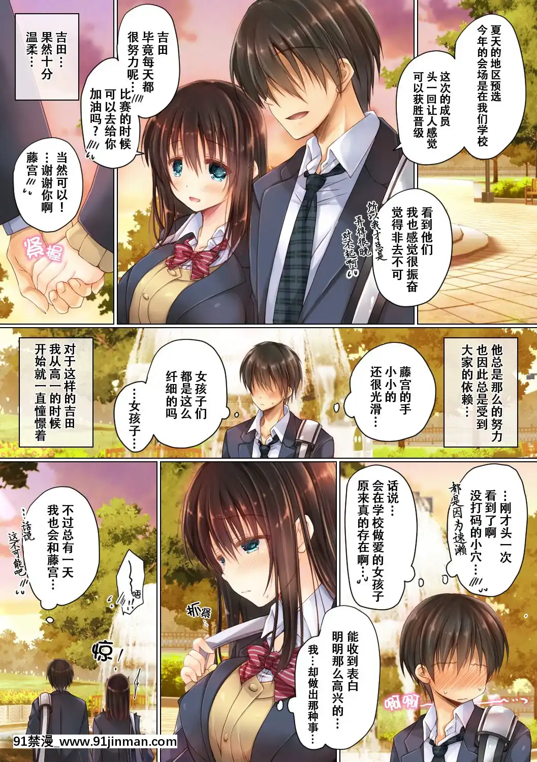 Netorare-Gakuen-Seikatsu[荻原沙優 h漫]