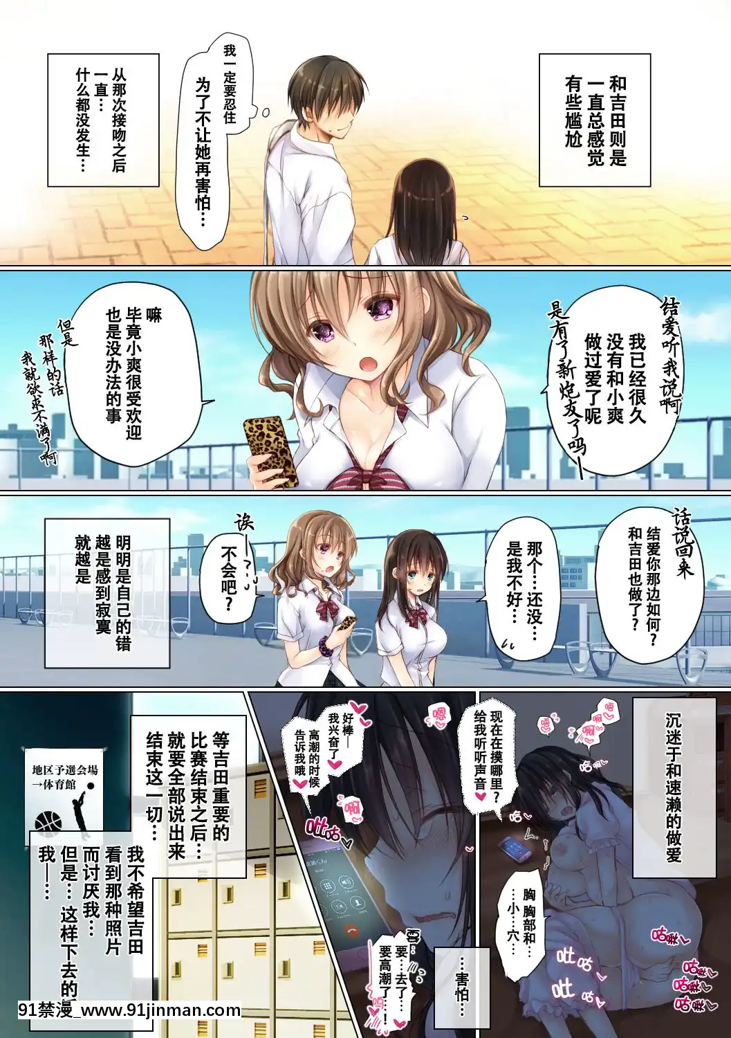 Netorare-Gakuen-Seikatsu[荻原沙優 h漫]