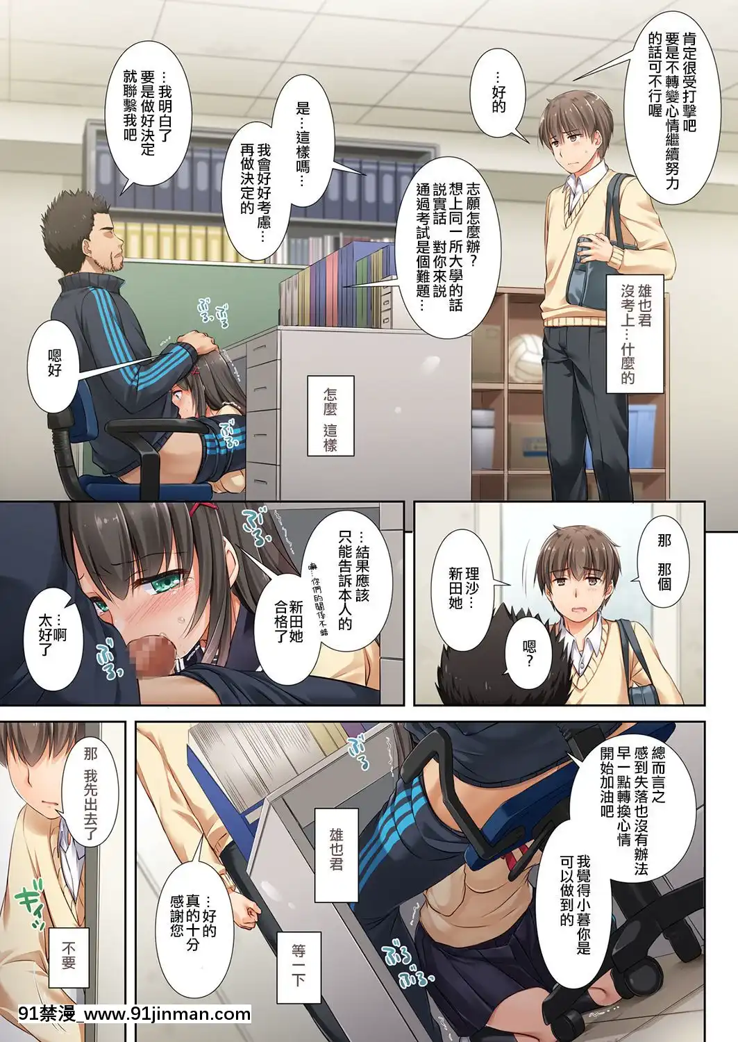 DLO-02-Kare-To-No-Yakusoku-2[身體檢查 h漫]