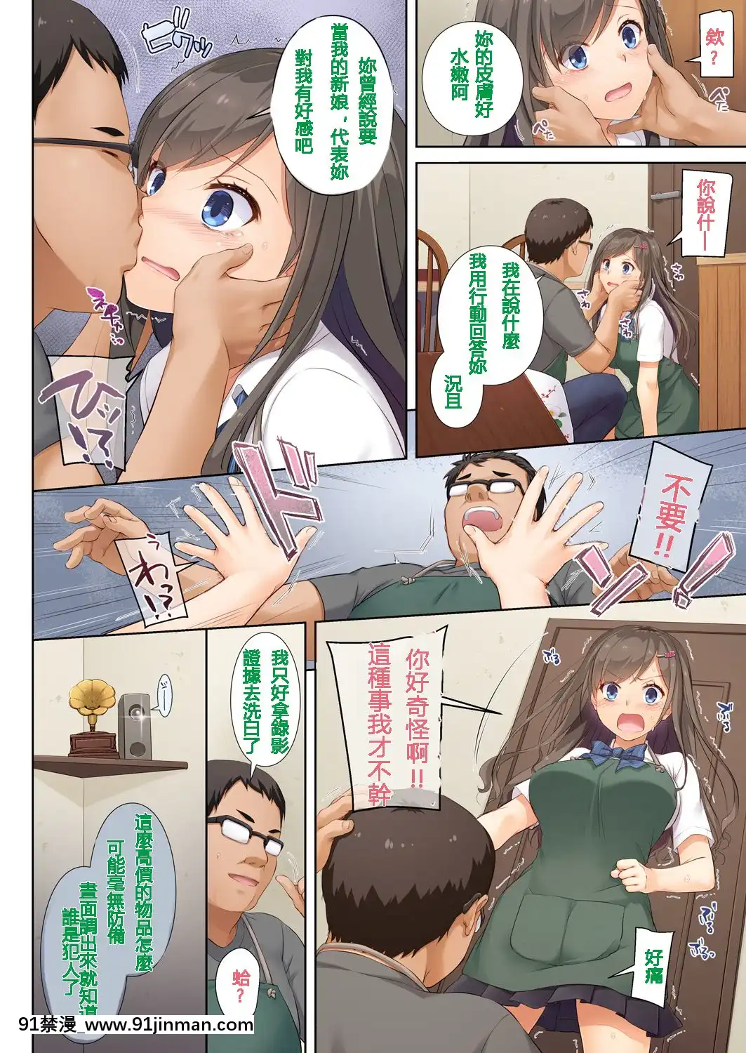 DLO-04-Kare-To-Watashi-No-Kowareta-Kizuna[whats may 18h]