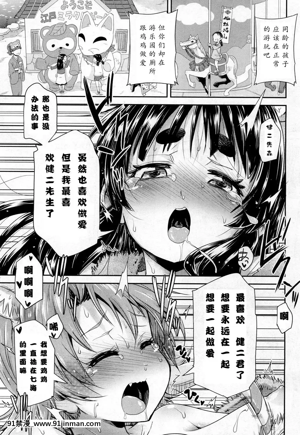 [鬼畜王漢化組][高城ごーや]-トイレの王子様-第4話-(COMIC夢幻転生2019年2月號)[18禁 動漫]