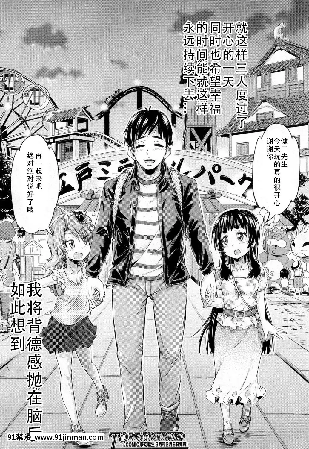 [鬼畜王漢化組][高城ごーや]-トイレの王子様-第4話-(COMIC夢幻転生2019年2月號)[18禁 動漫]