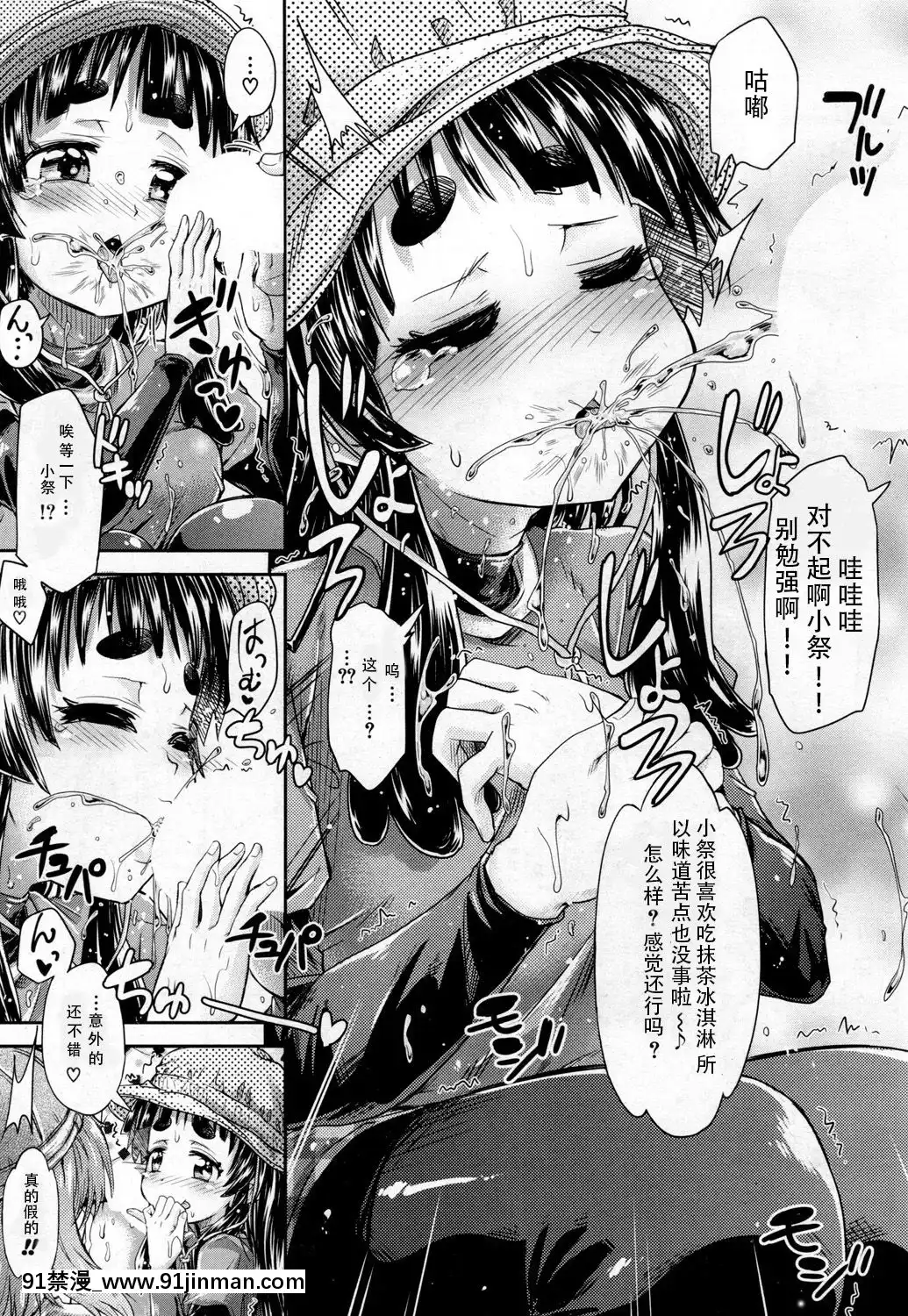 [鬼畜王漢化組][高城ごーや]-トイレの王子様-第4話-(COMIC夢幻転生2019年2月號)[18禁 動漫]