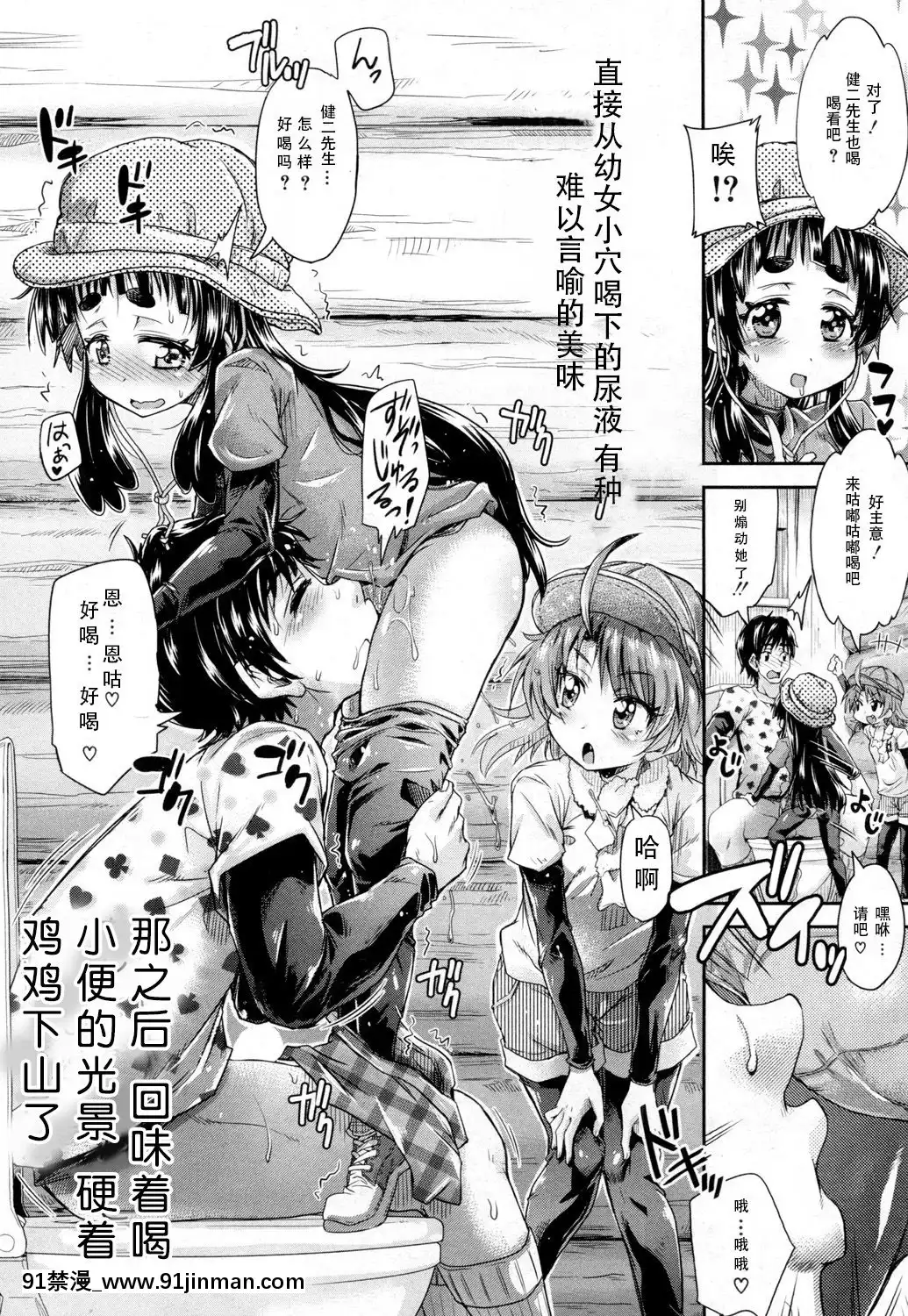 [鬼畜王漢化組][高城ごーや]-トイレの王子様-第4話-(COMIC夢幻転生2019年2月號)[18禁 動漫]