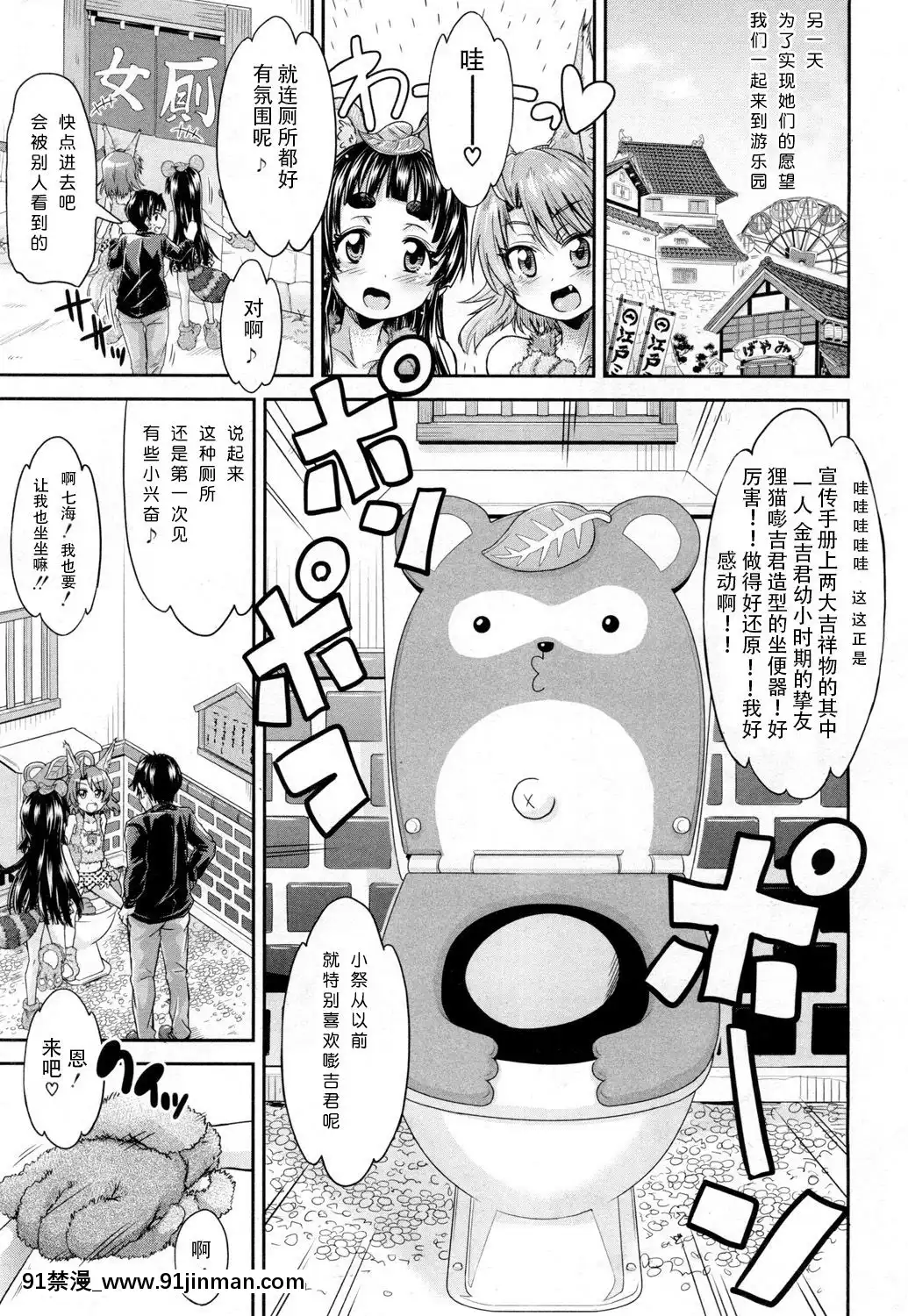[鬼畜王漢化組][高城ごーや]-トイレの王子様-第4話-(COMIC夢幻転生2019年2月號)[18禁 動漫]