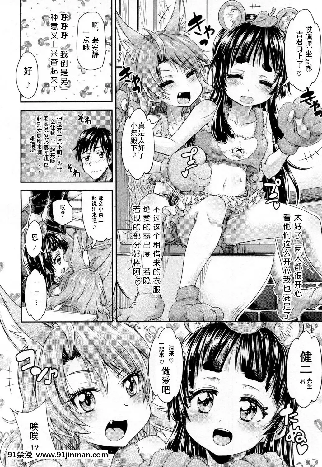 [鬼畜王漢化組][高城ごーや]-トイレの王子様-第4話-(COMIC夢幻転生2019年2月號)[18禁 動漫]