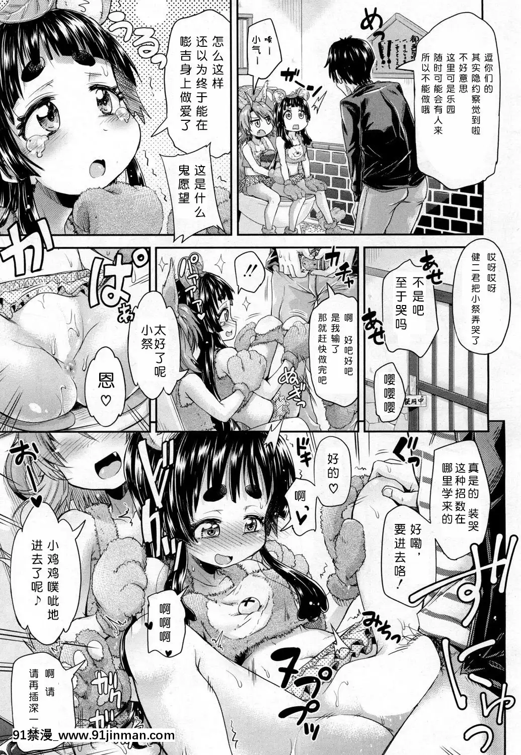 [鬼畜王漢化組][高城ごーや]-トイレの王子様-第4話-(COMIC夢幻転生2019年2月號)[18禁 動漫]