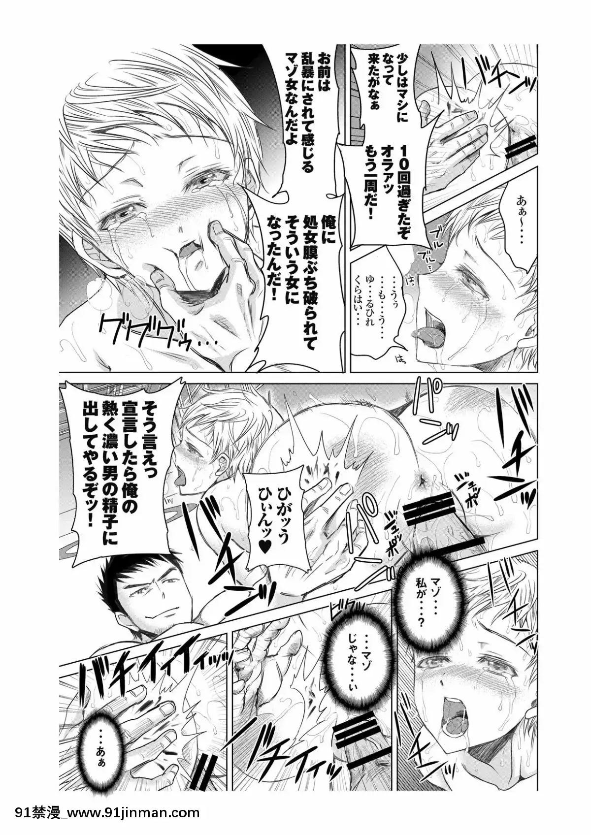 [five-(あまやかん)]-アスリート東條早2-もう戻れないよ・・・ゴメンね[hoje as 18h]