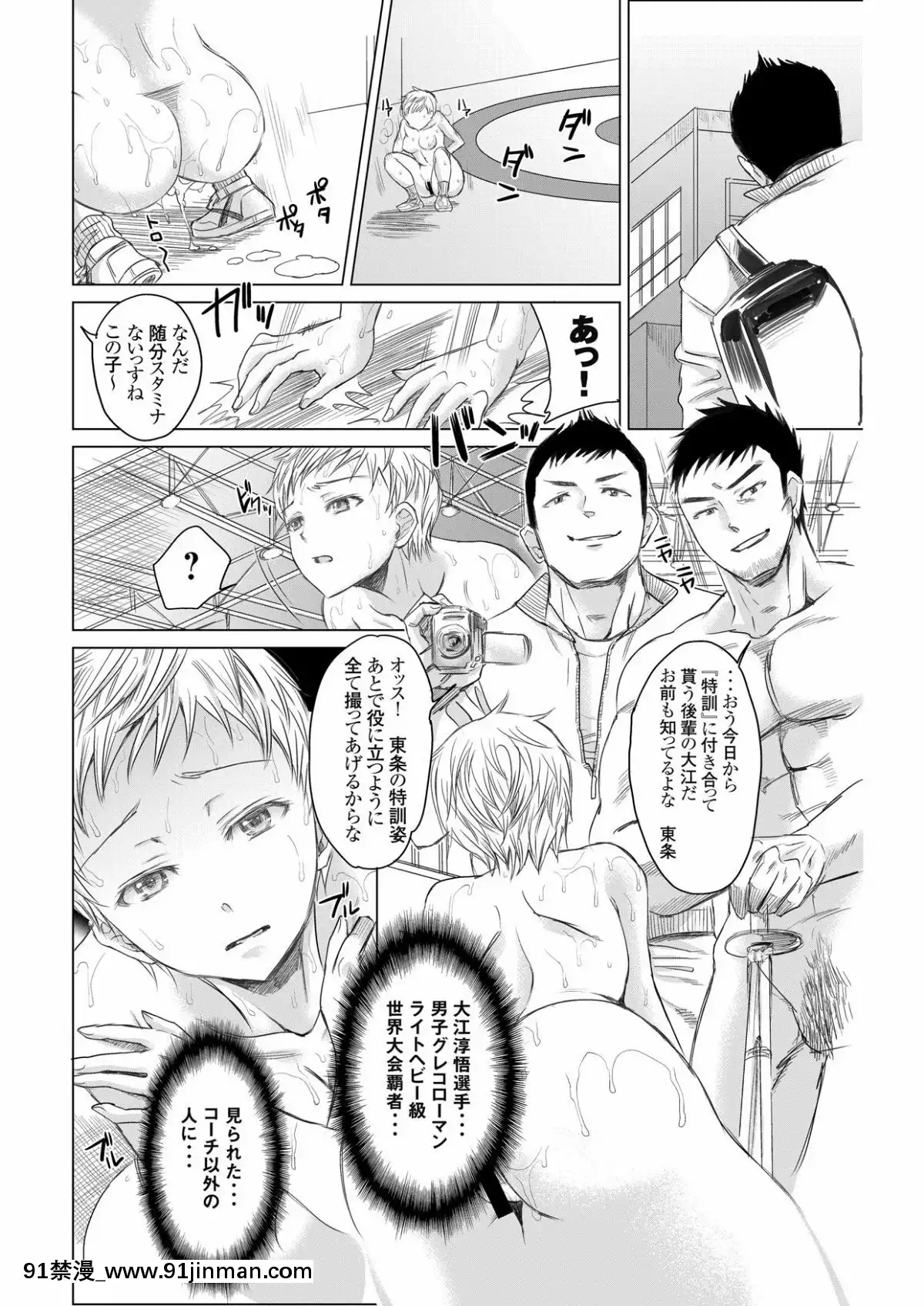 [five-(あまやかん)]-アスリート東條早2-もう戻れないよ・・・ゴメンね[hoje as 18h]