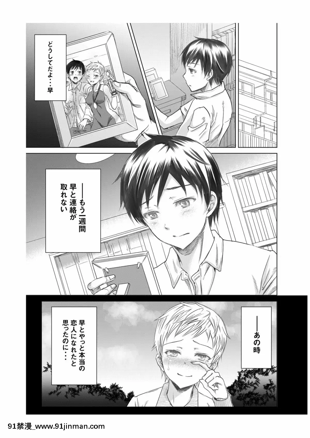 [five-(あまやかん)]-アスリート東條早2-もう戻れないよ・・・ゴメンね[hoje as 18h]