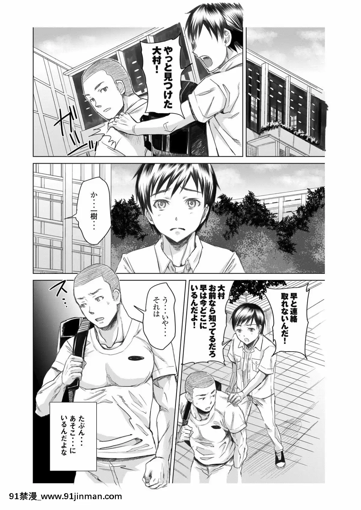 [five-(あまやかん)]-アスリート東條早2-もう戻れないよ・・・ゴメンね[hoje as 18h]
