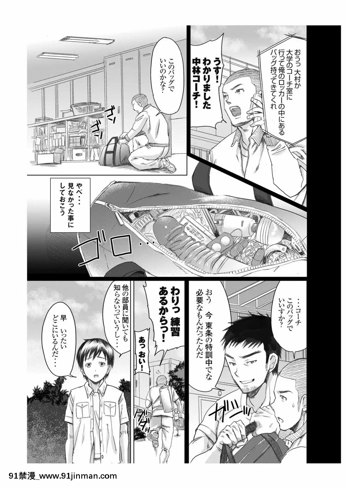 [five-(あまやかん)]-アスリート東條早2-もう戻れないよ・・・ゴメンね[hoje as 18h]