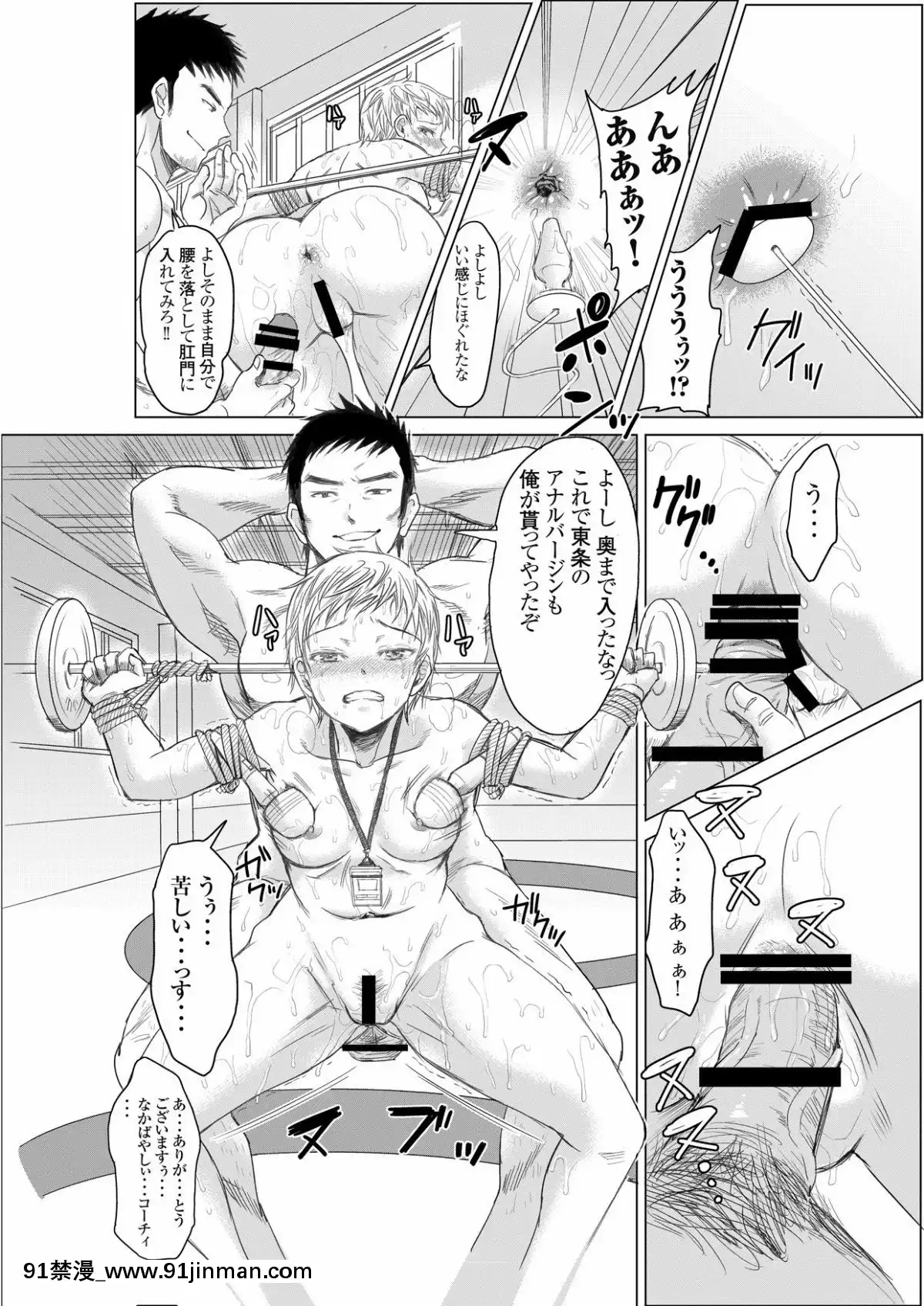 [five-(あまやかん)]-アスリート東條早2-もう戻れないよ・・・ゴメンね[hoje as 18h]