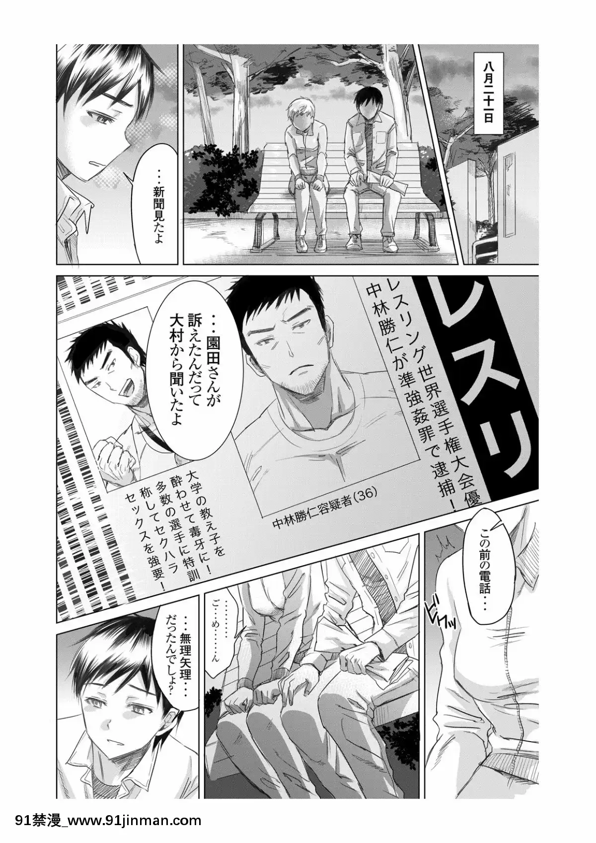 [five-(あまやかん)]-アスリート東條早2-もう戻れないよ・・・ゴメンね[hoje as 18h]