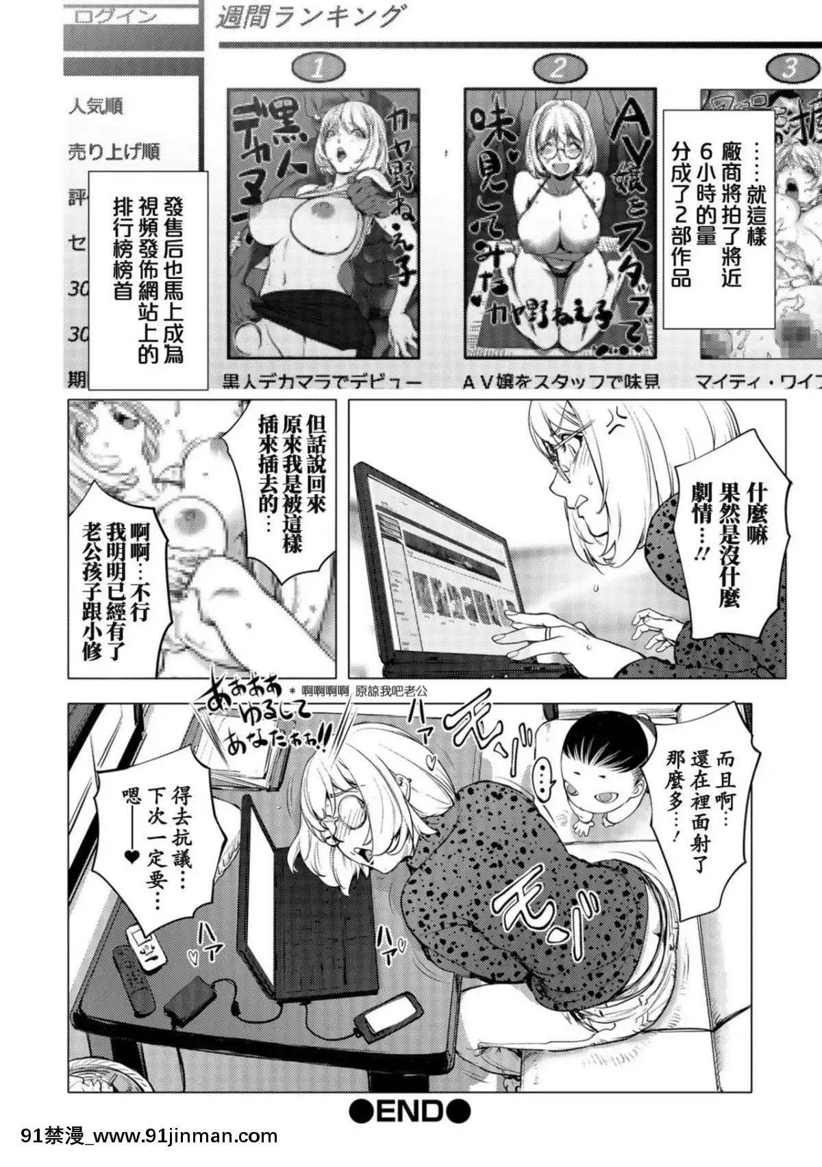 [熊貓人漢化][蒟吉人]-続・AV嬢カヤ野ねえ子-(コミック刺激的SQUIRT!!-Vol.09)[bl8149-18h]