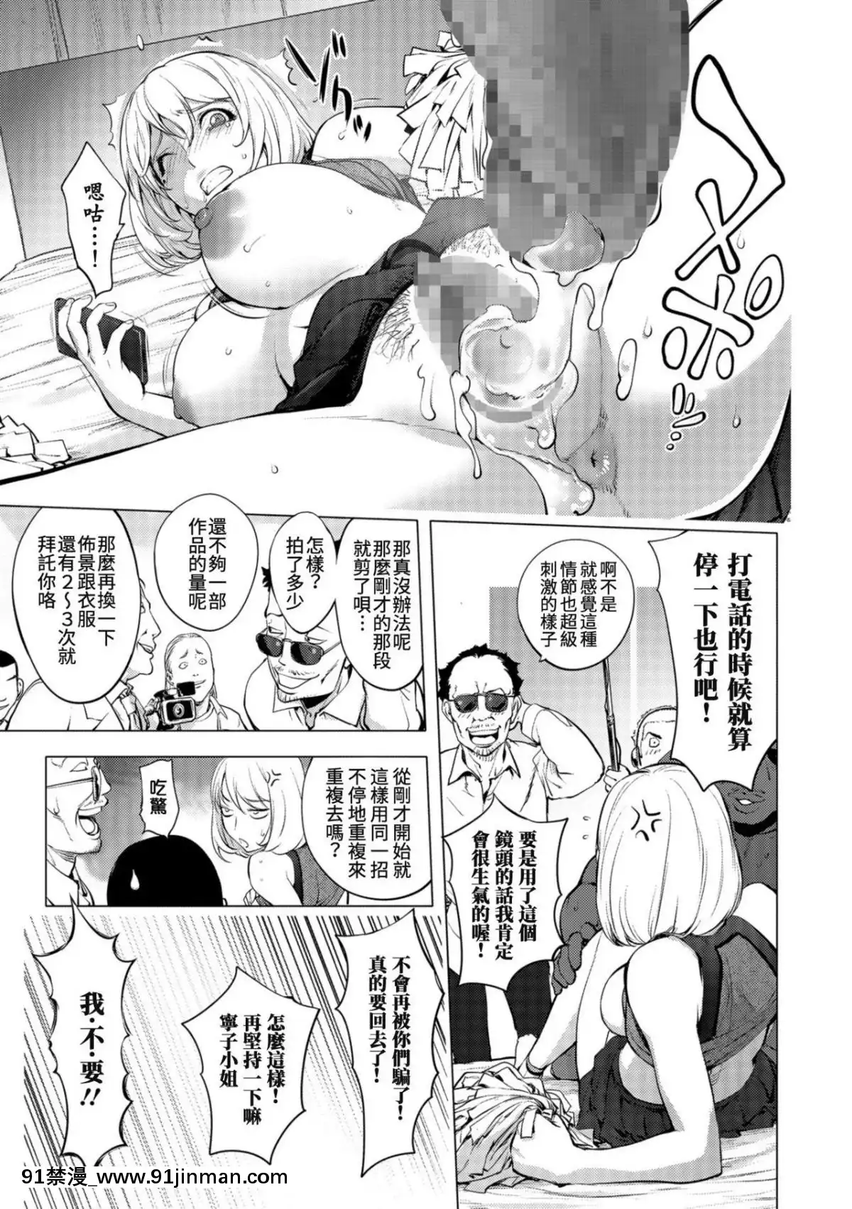 [熊貓人漢化][蒟吉人]-続・AV嬢カヤ野ねえ子-(コミック刺激的SQUIRT!!-Vol.09)[bl8149-18h]