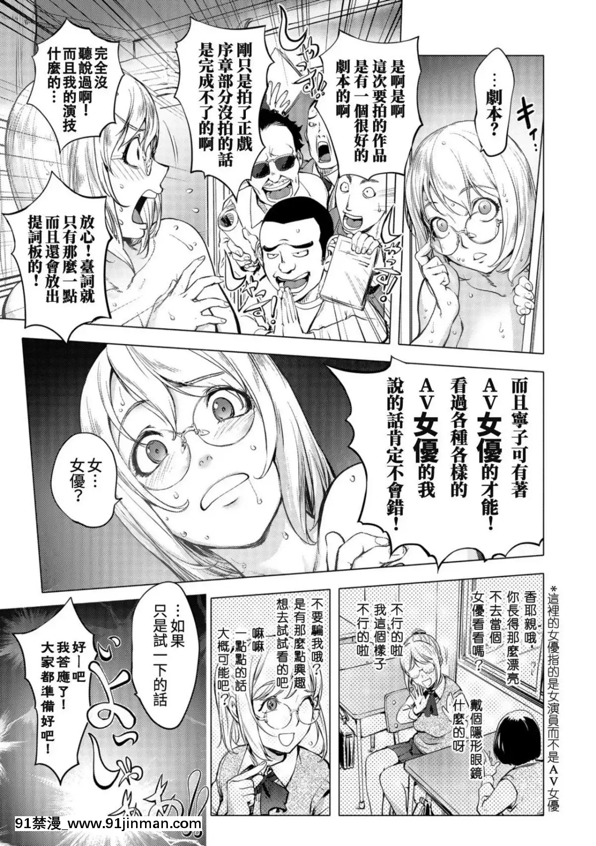 [熊貓人漢化][蒟吉人]-続・AV嬢カヤ野ねえ子-(コミック刺激的SQUIRT!!-Vol.09)[bl8149-18h]