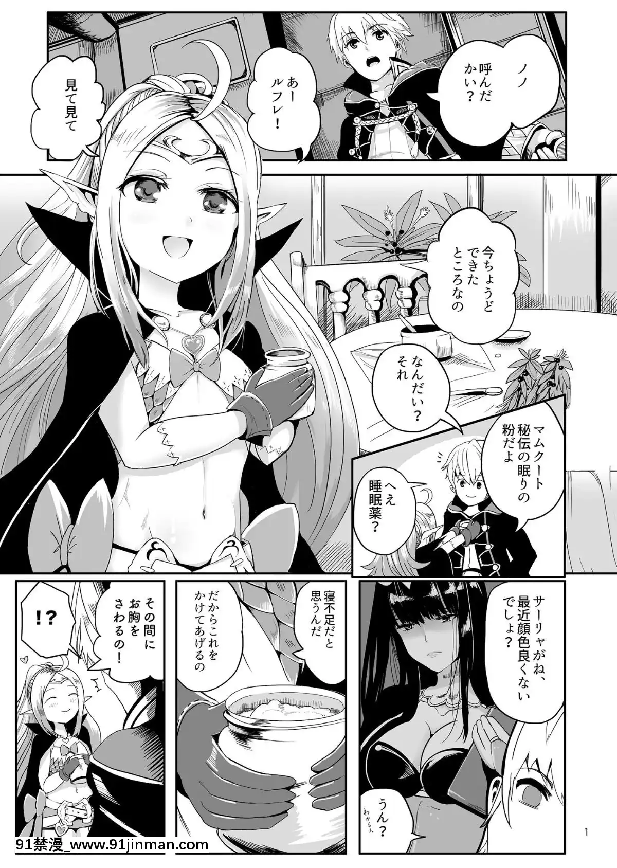 [ピンポイント-(ペーター・ミツル)]-POWDER-DYNAMITE-(ファイアーエムブレム-覚醒)[中國 h漫 推薦]