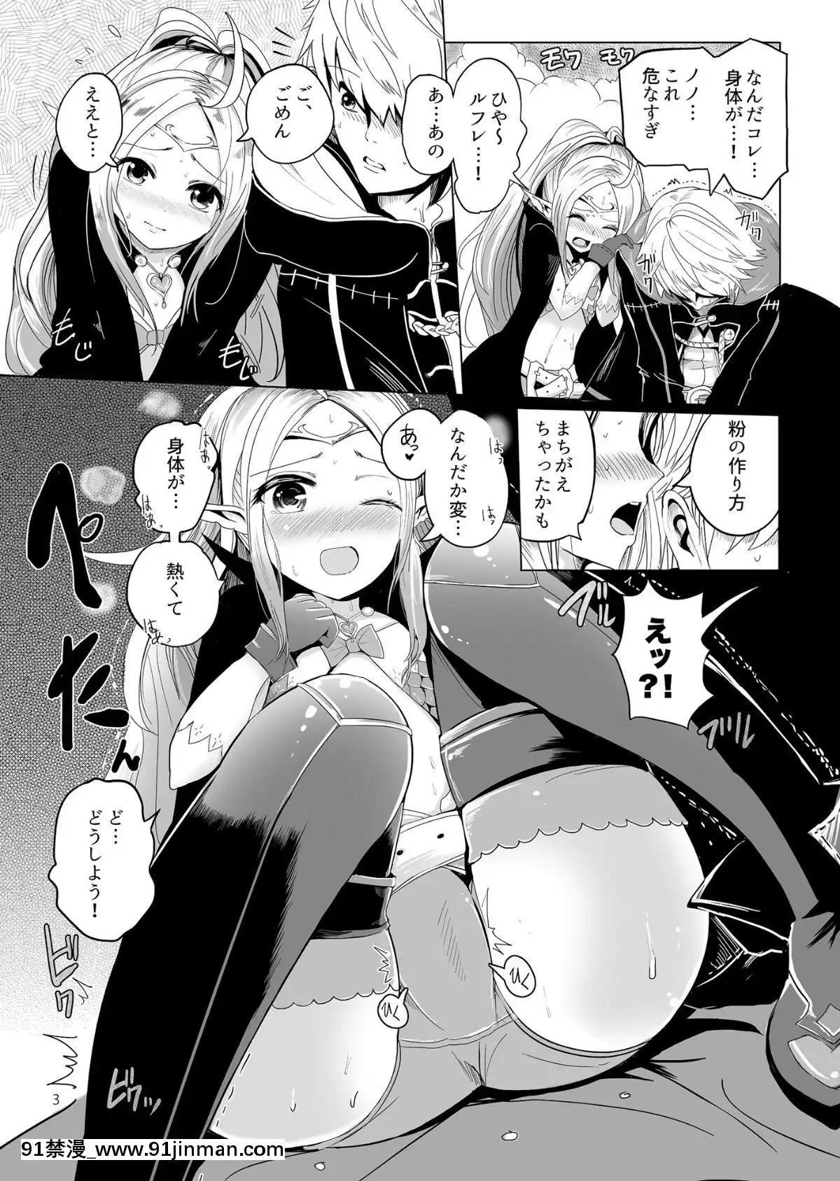 [ピンポイント-(ペーター・ミツル)]-POWDER-DYNAMITE-(ファイアーエムブレム-覚醒)[中國 h漫 推薦]