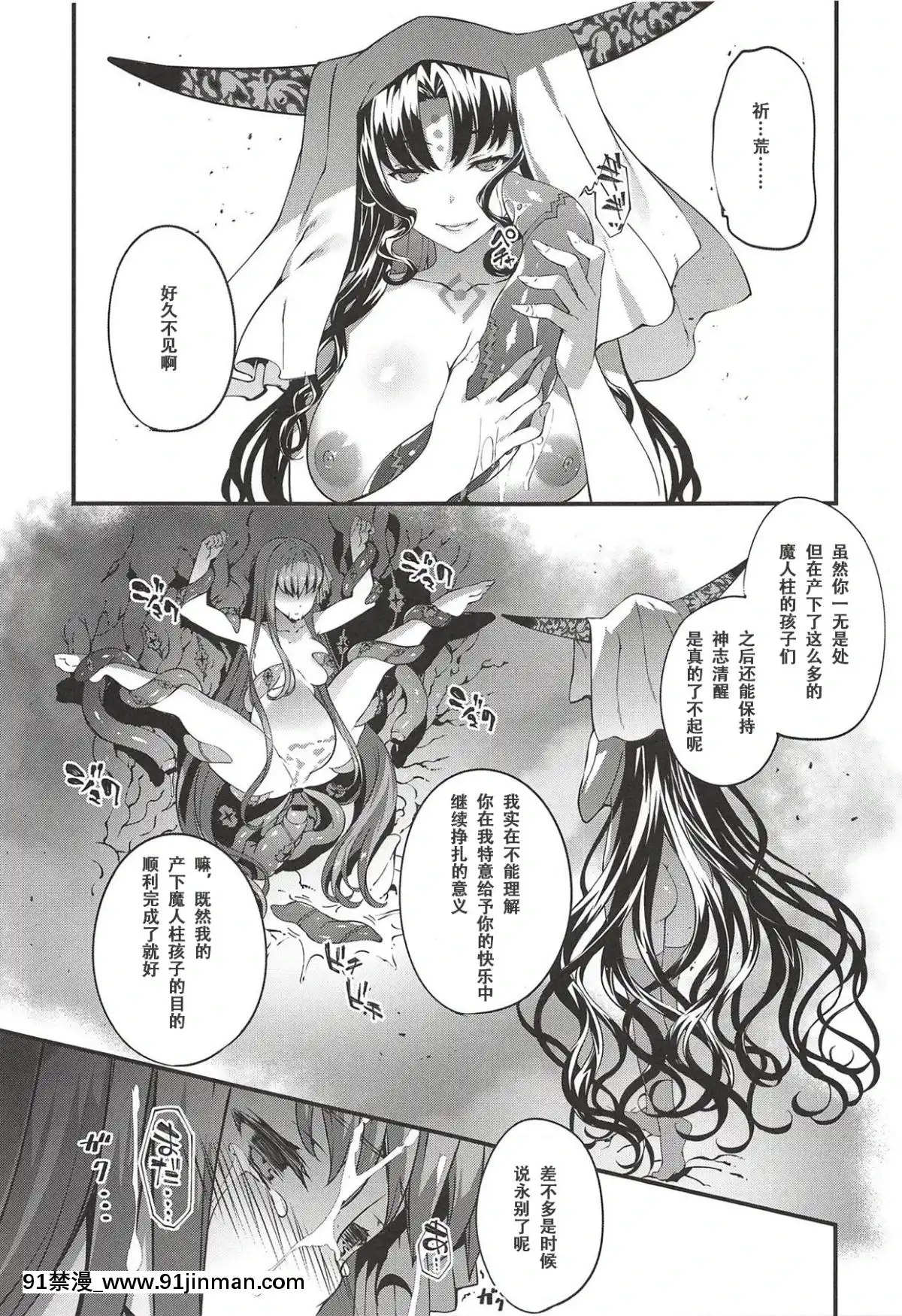 [暴碧漢化組]-(C94)-[羊小屋-(橘由宇)]-彼女のides-(FateGrand-Order)[angel beats h漫]