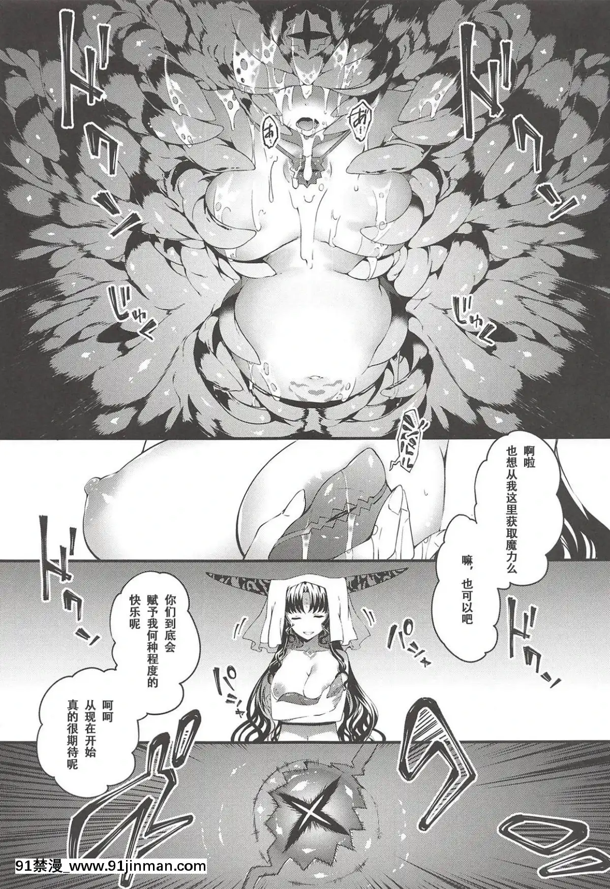 [暴碧漢化組]-(C94)-[羊小屋-(橘由宇)]-彼女のides-(FateGrand-Order)[angel beats h漫]