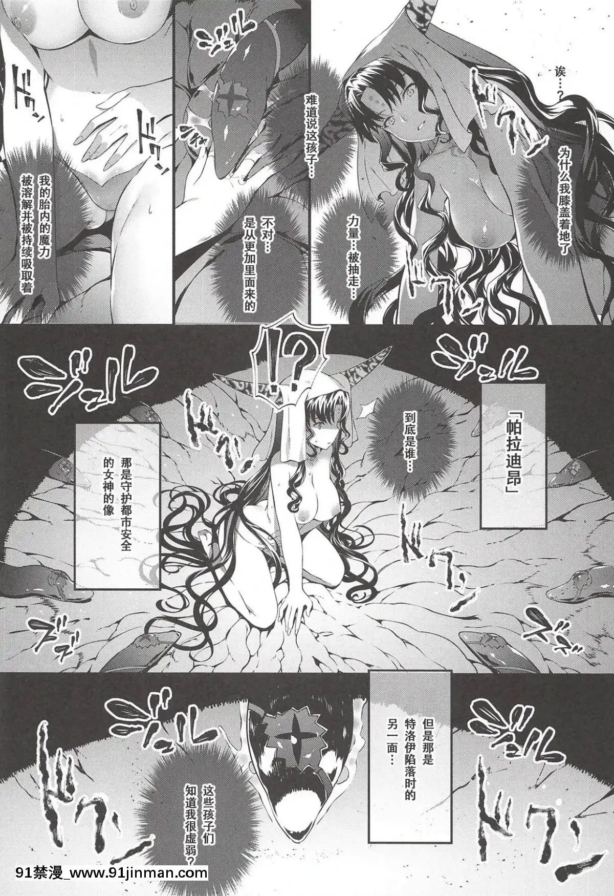 [暴碧漢化組]-(C94)-[羊小屋-(橘由宇)]-彼女のides-(FateGrand-Order)[angel beats h漫]