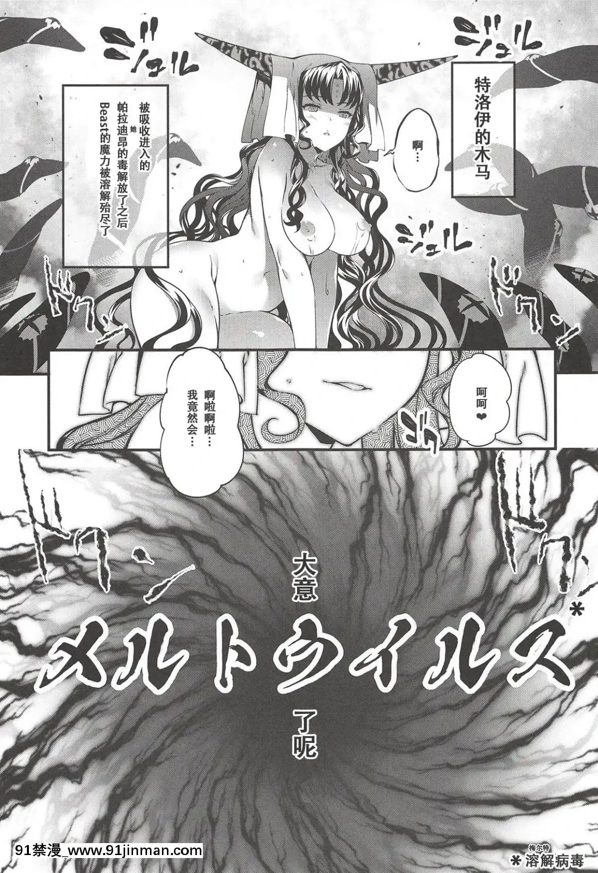[暴碧漢化組]-(C94)-[羊小屋-(橘由宇)]-彼女のides-(FateGrand-Order)[angel beats h漫]