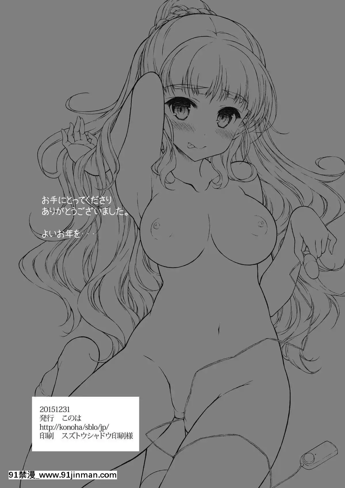 [このは-(保汀一葉)]-なおほん-(アイドルマスター-シンデレラガールズ)-[DL版][身體檢查 h漫]